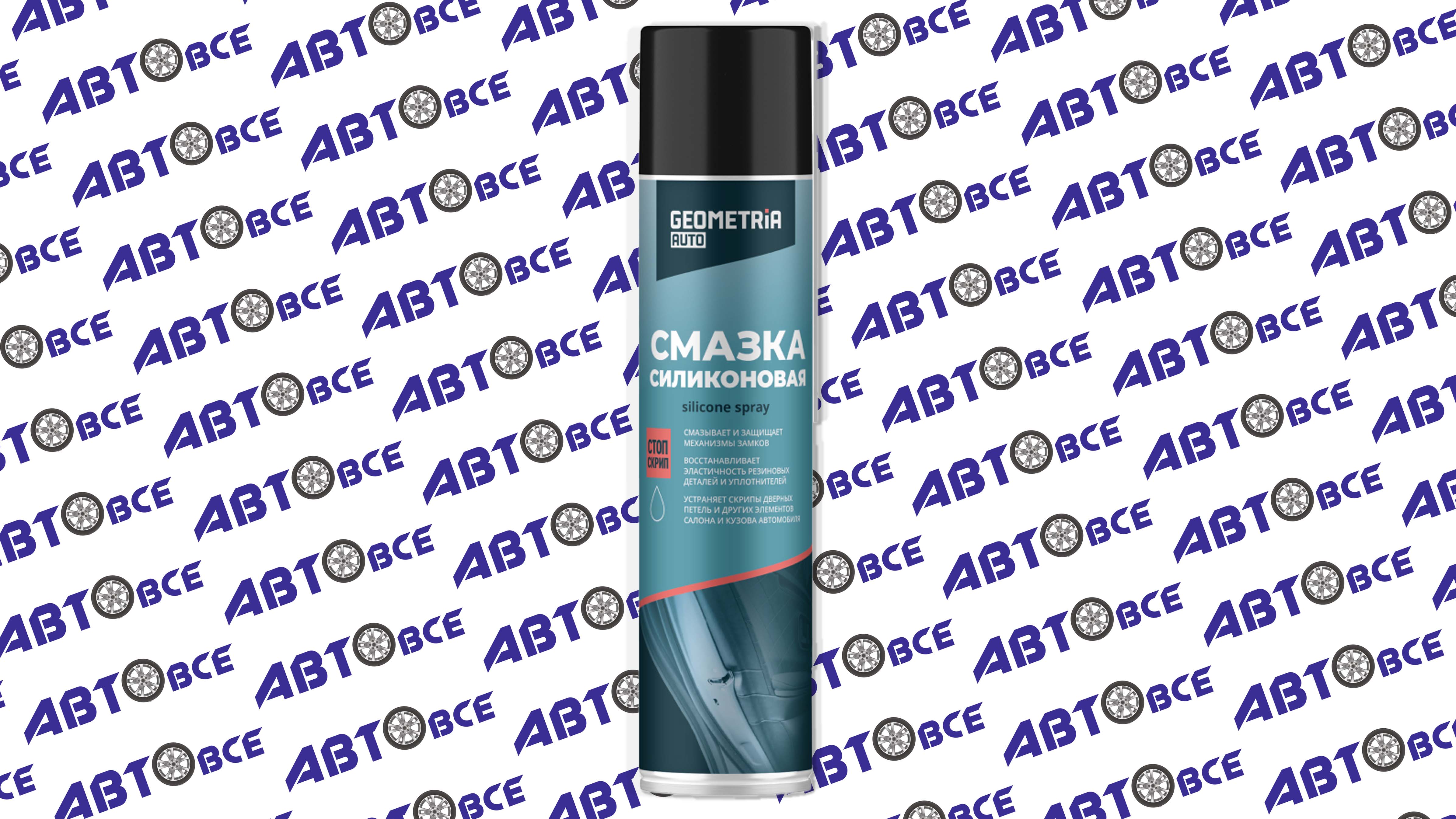 Смазка силиконовая 400мл GEOMETRIA